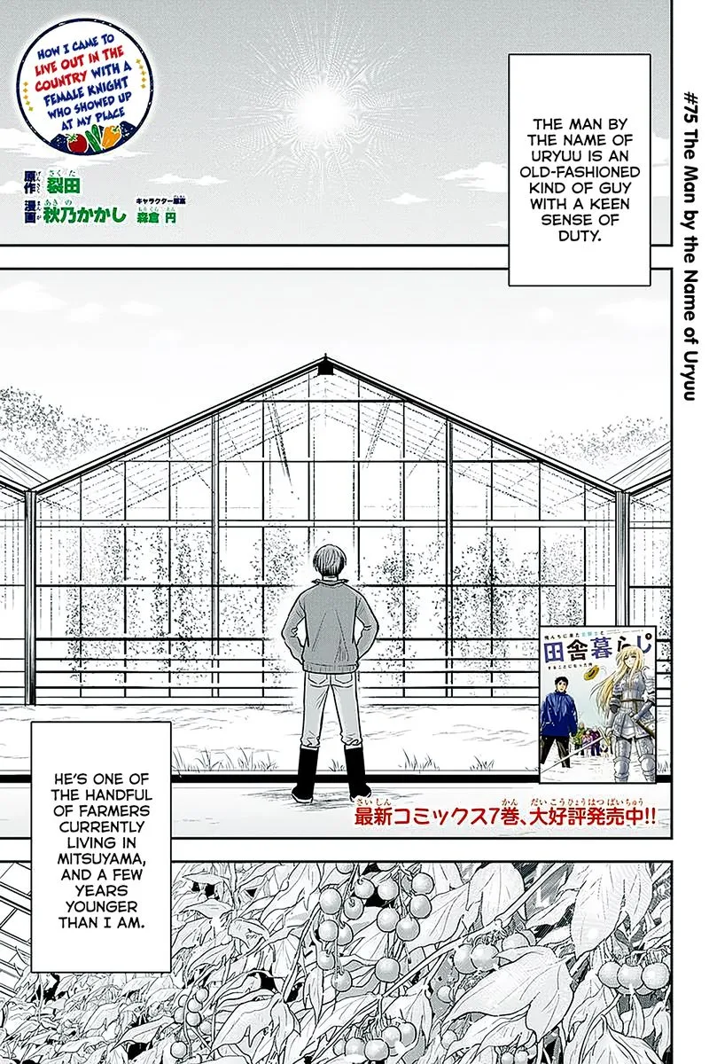Orenchi ni Kita Onna Kishi to Inakagurashi Surukotoninatta Ken Chapter 75 page 1