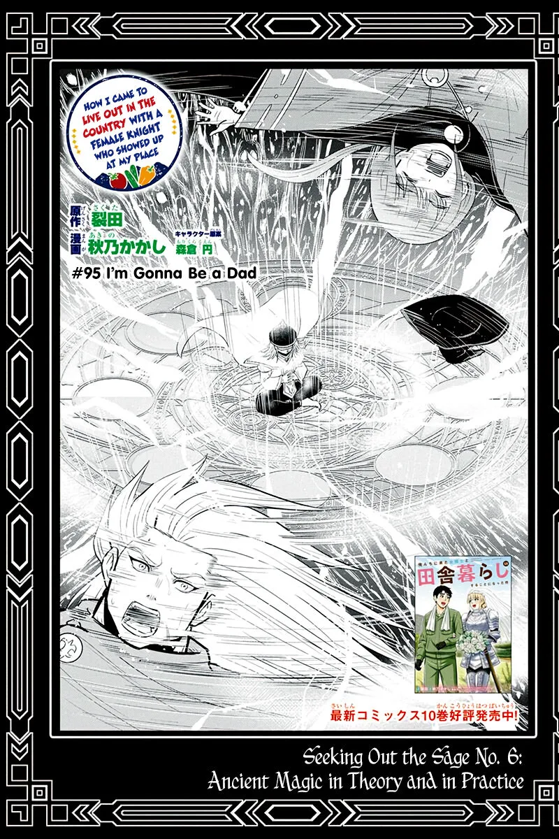 Orenchi ni Kita Onna Kishi to Inakagurashi Surukotoninatta Ken Chapter 95 page 1