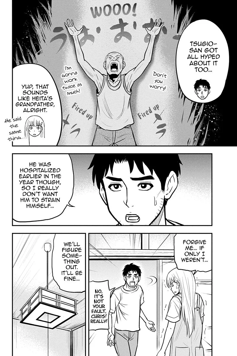 Orenchi ni Kita Onna Kishi to Inakagurashi Surukotoninatta Ken Chapter 96 page 16