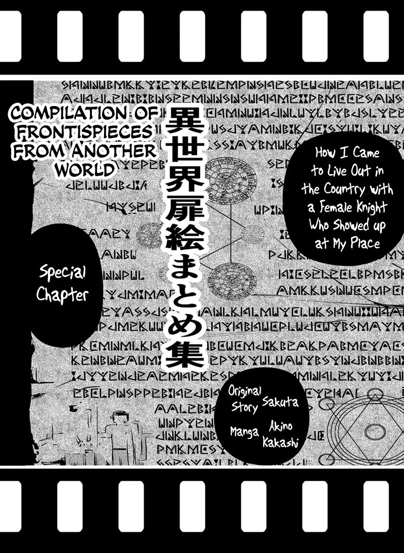Orenchi ni Kita Onna Kishi to Inakagurashi Surukotoninatta Ken Chapter 98.5 page 1