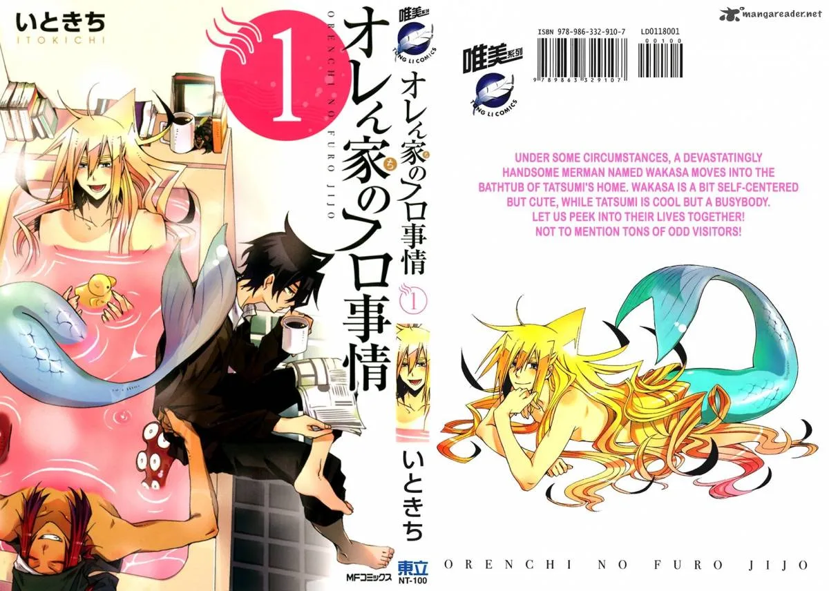 Orenchi no Furo Jijou Chapter 1 page 1
