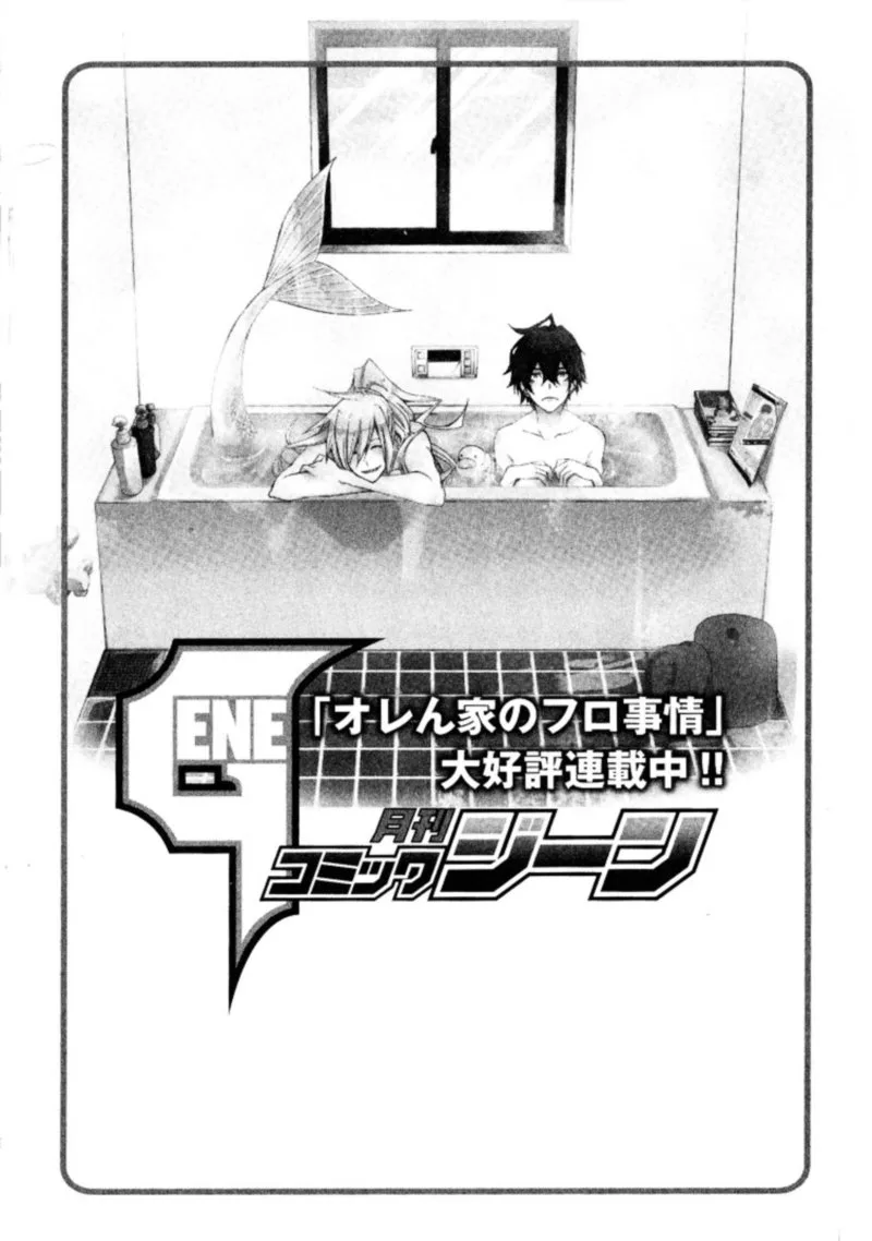 Orenchi no Furo Jijou Chapter 15 page 23