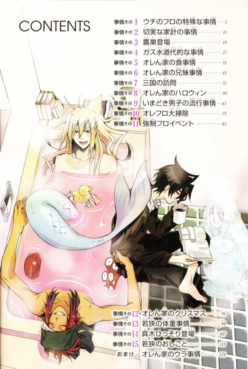 Orenchi no Furo Jijou Chapter 15 page 17