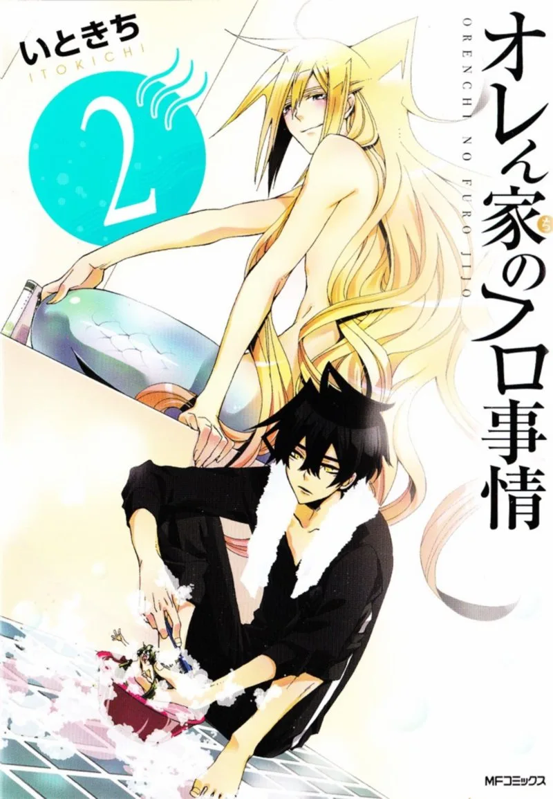 Orenchi no Furo Jijou Chapter 16 page 1