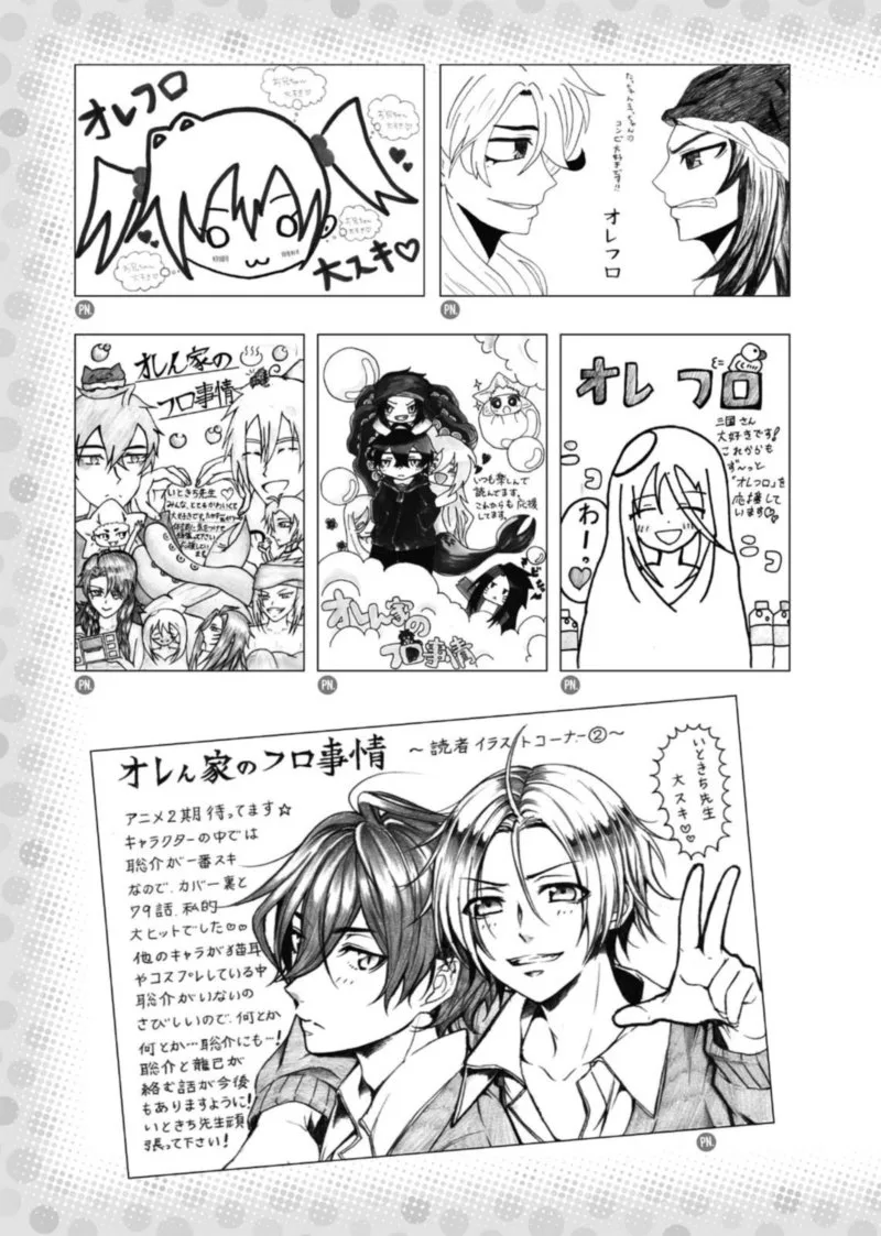 Orenchi no Furo Jijou Chapter 99 page 15