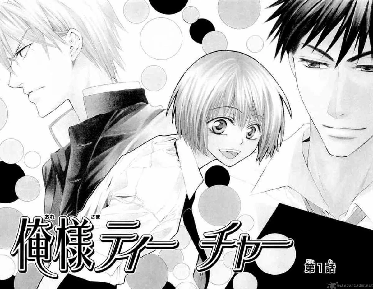 Oresama Teacher Chapter 1 page 5