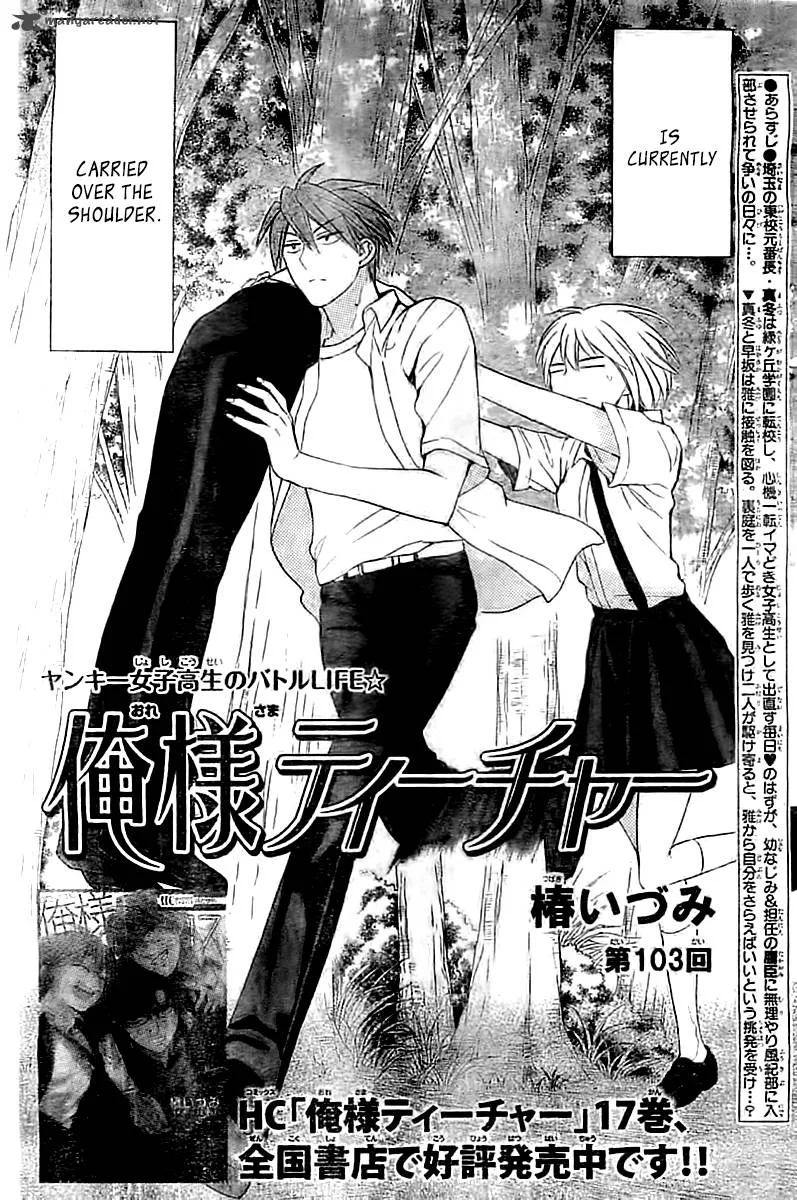 Oresama Teacher Chapter 103 page 2