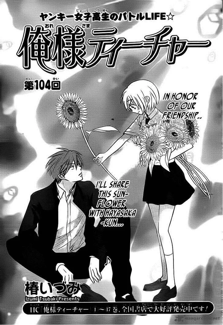 Oresama Teacher Chapter 104 page 1