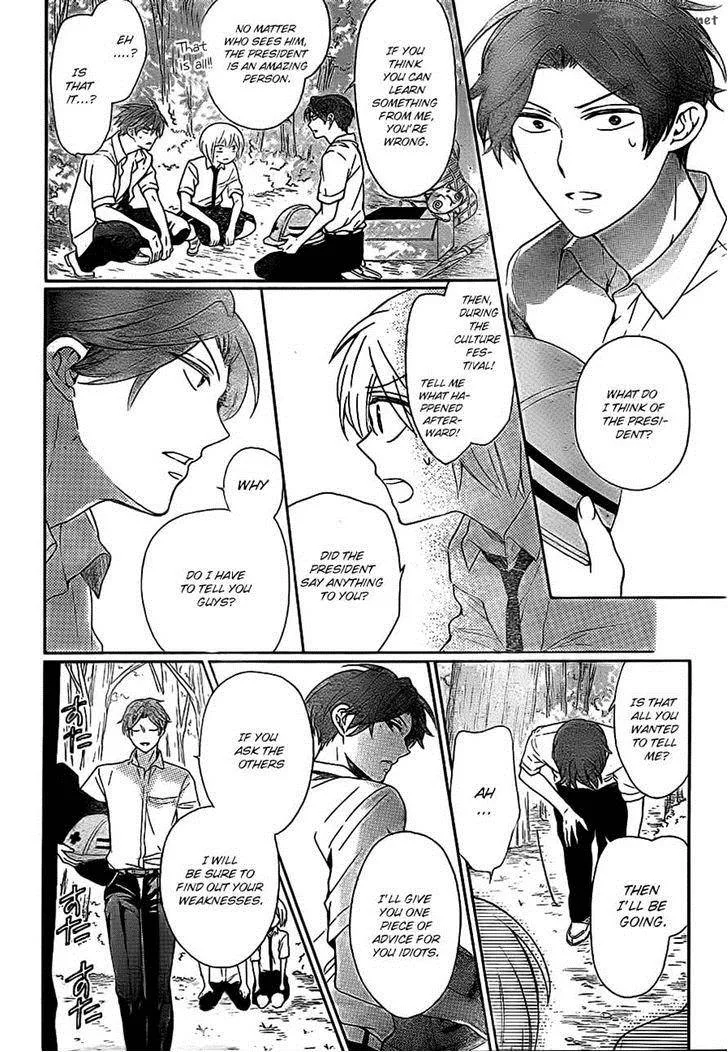 Oresama Teacher Chapter 104 page 10