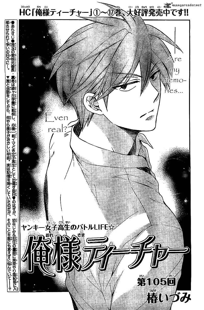 Oresama Teacher Chapter 105 page 2