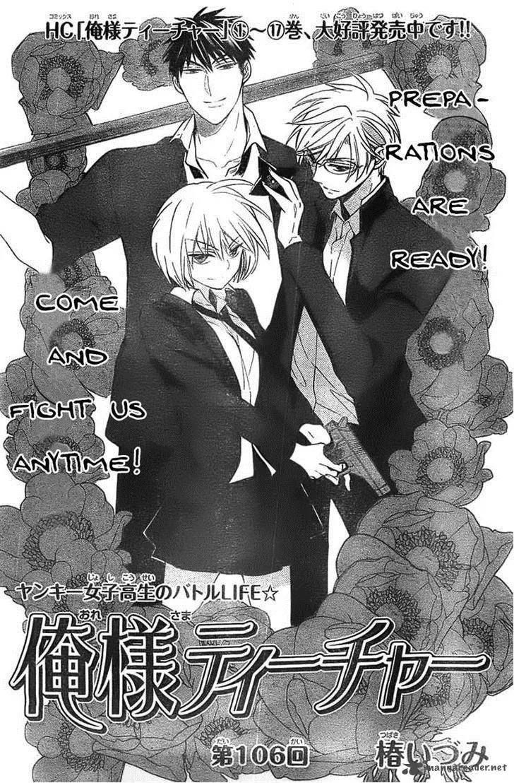 Oresama Teacher Chapter 106 page 1