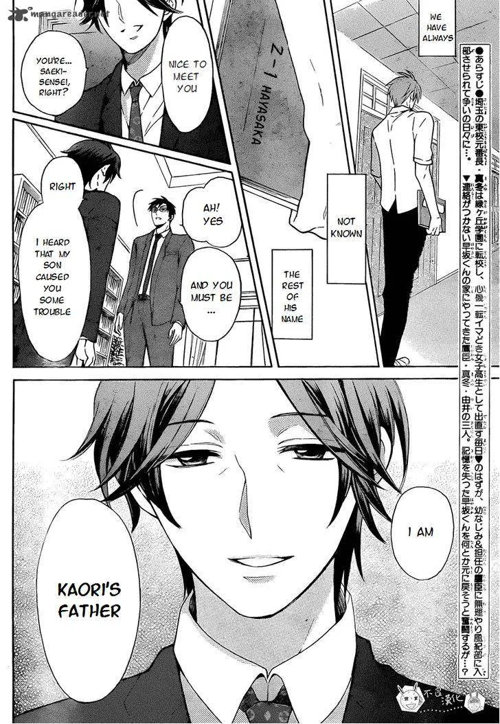 Oresama Teacher Chapter 108 page 3