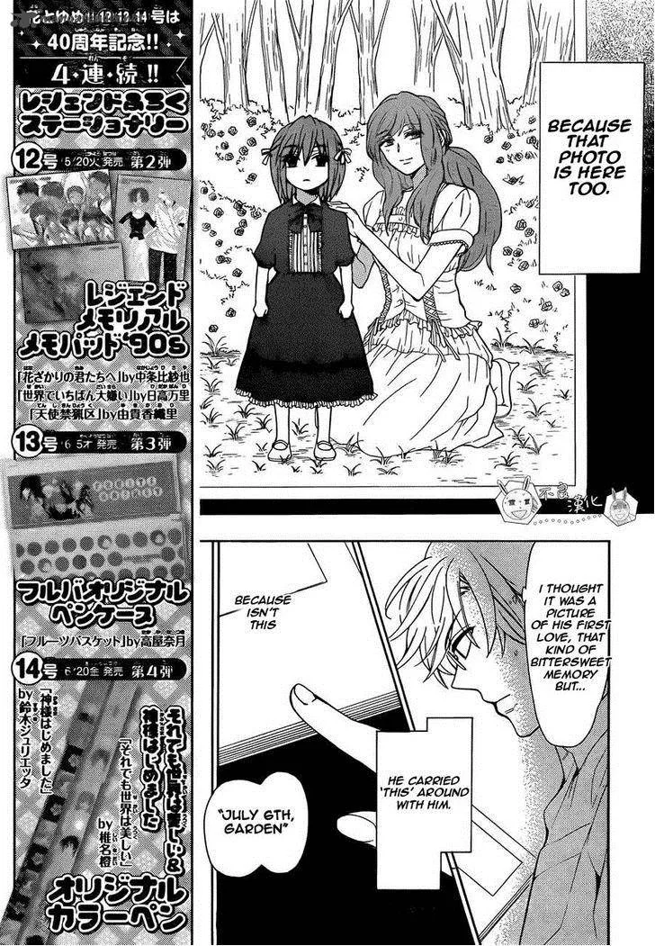 Oresama Teacher Chapter 109 page 3