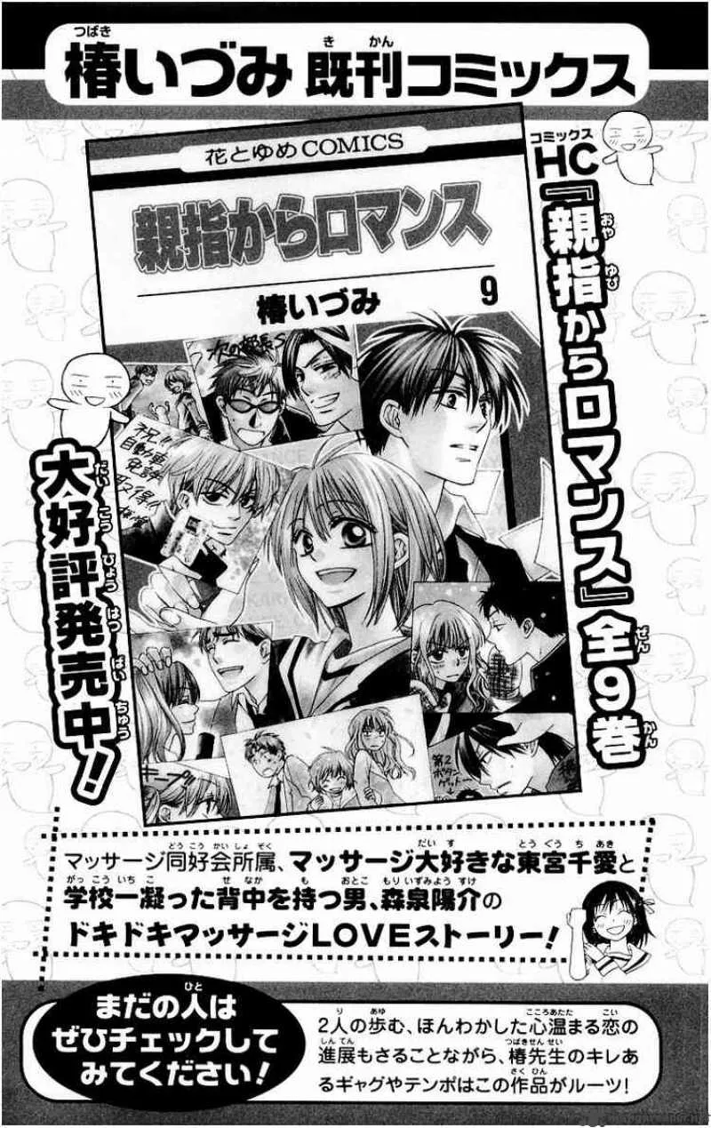 Oresama Teacher Chapter 11 page 31