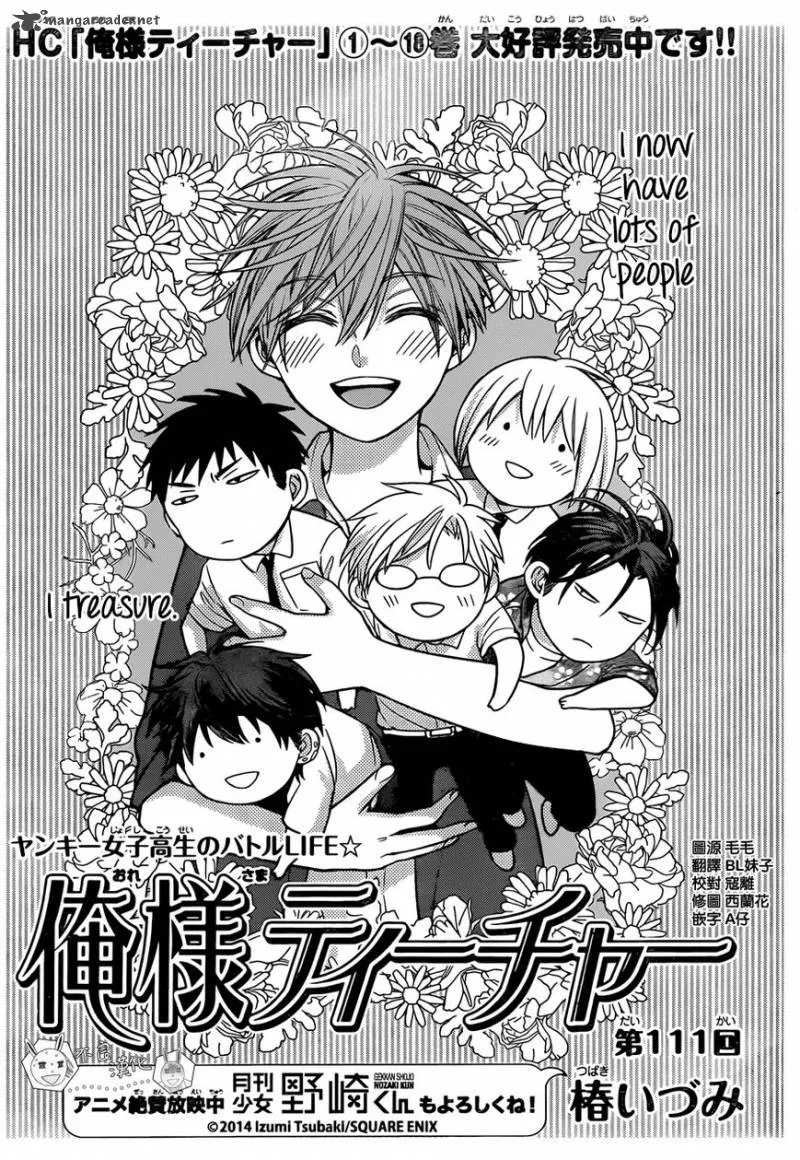 Oresama Teacher Chapter 111 page 2