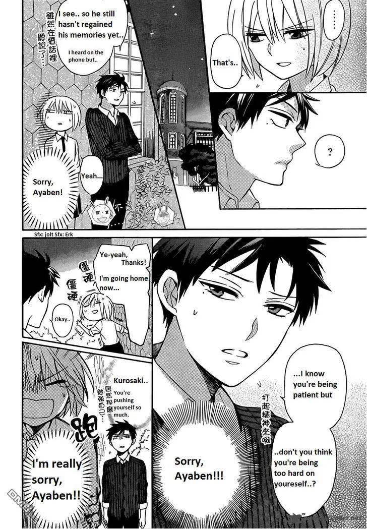Oresama Teacher Chapter 112 page 11