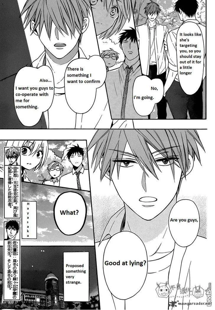 Oresama Teacher Chapter 112 page 6