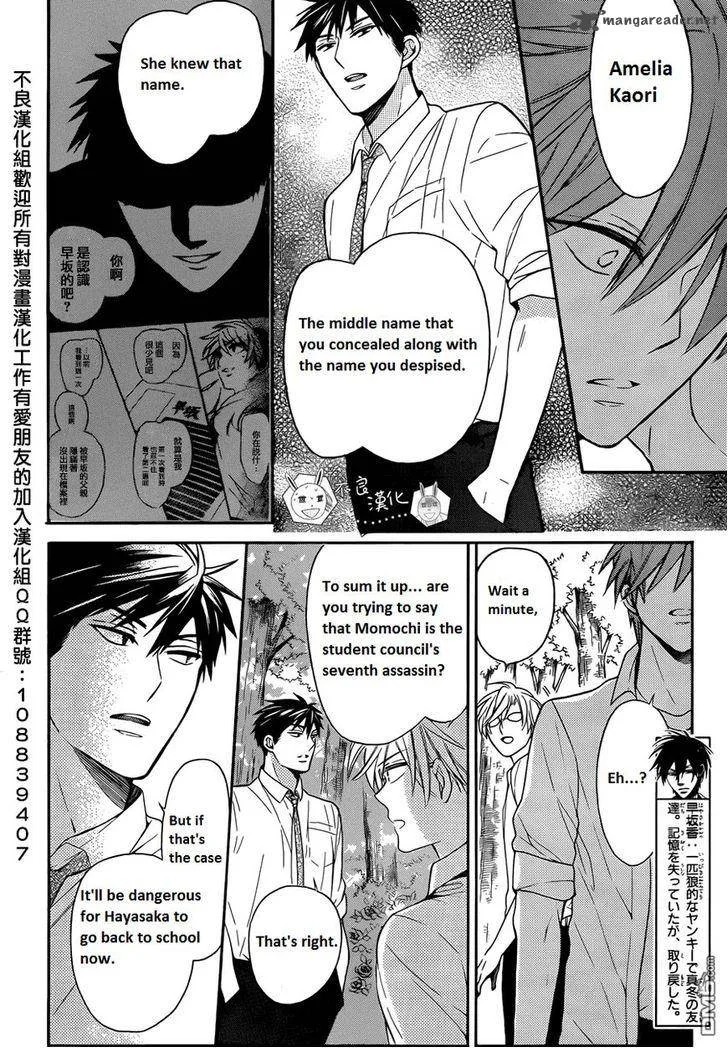 Oresama Teacher Chapter 112 page 5