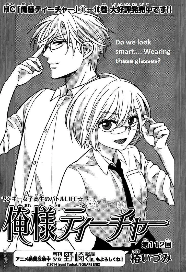 Oresama Teacher Chapter 112 page 2