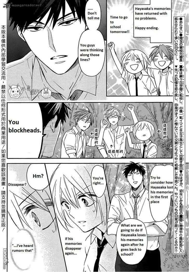 Oresama Teacher Chapter 112 page 3