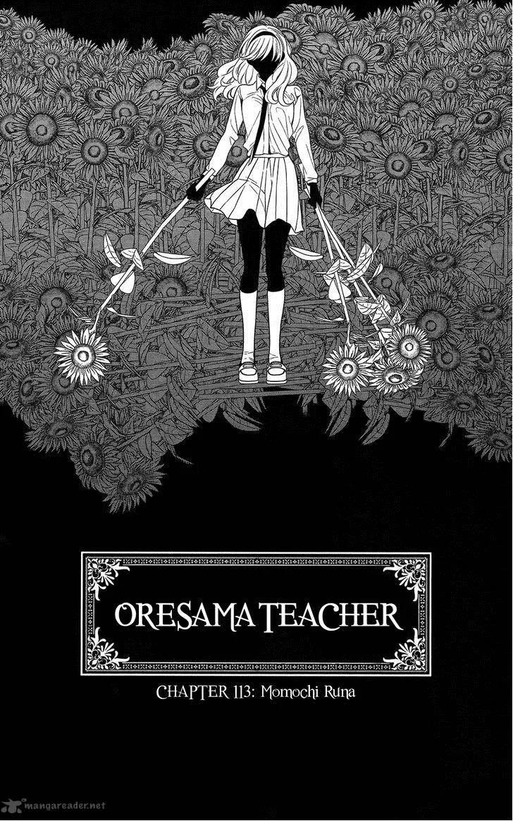 Oresama Teacher Chapter 113 page 1