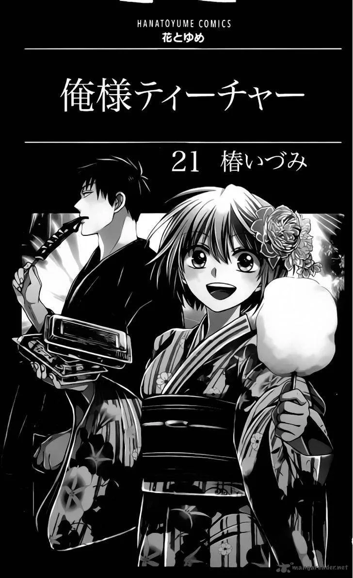 Oresama Teacher Chapter 117 page 1