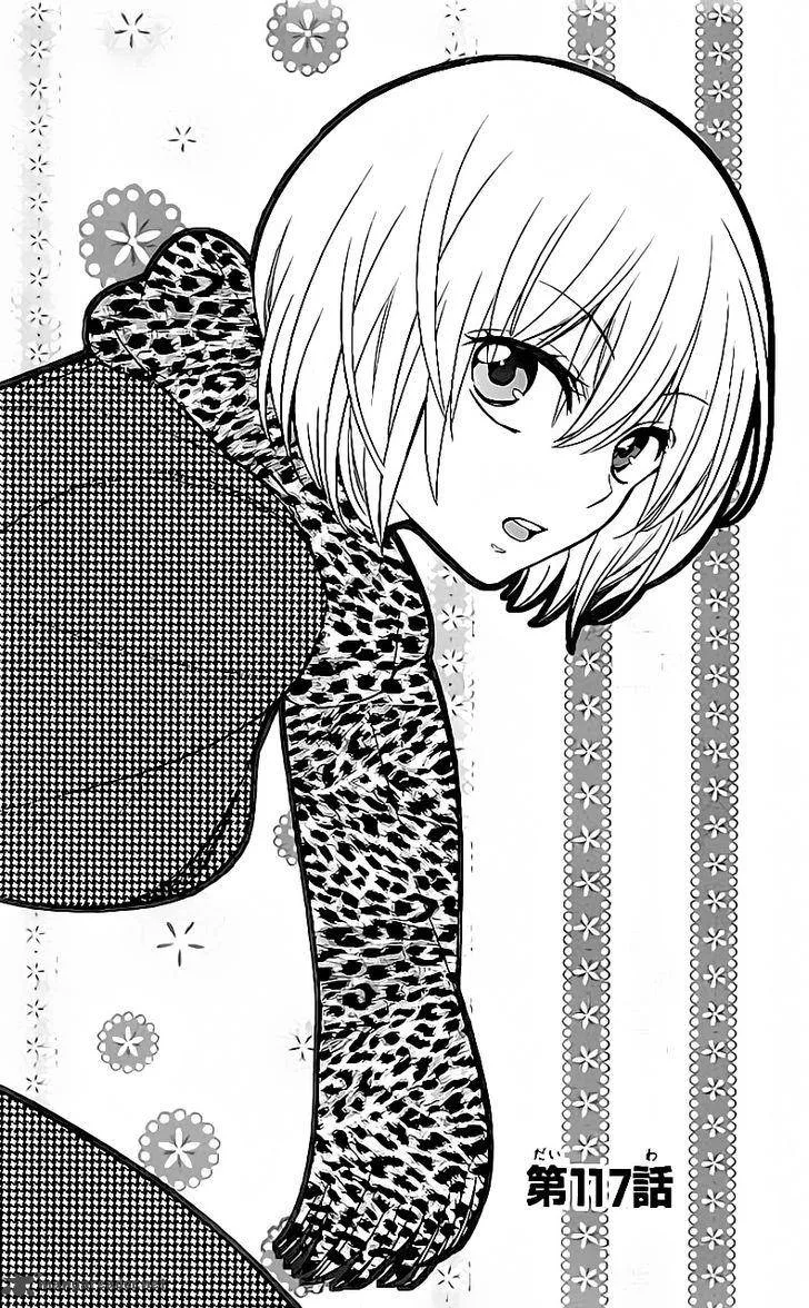 Oresama Teacher Chapter 117 page 2