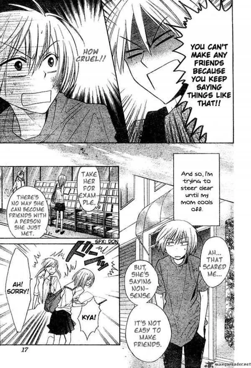 Oresama Teacher Chapter 12 page 12