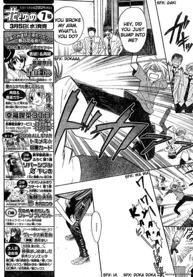 Oresama Teacher Chapter 12 page 20