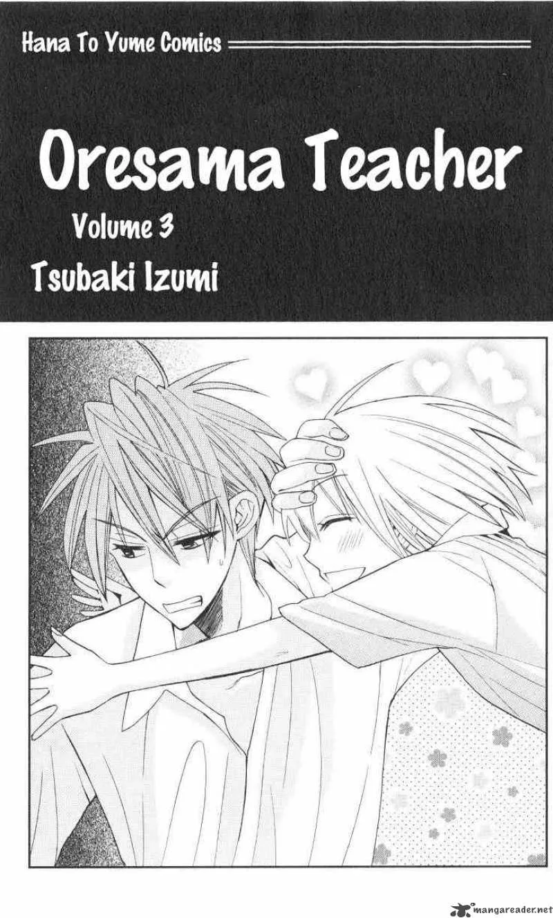 Oresama Teacher Chapter 12 page 3