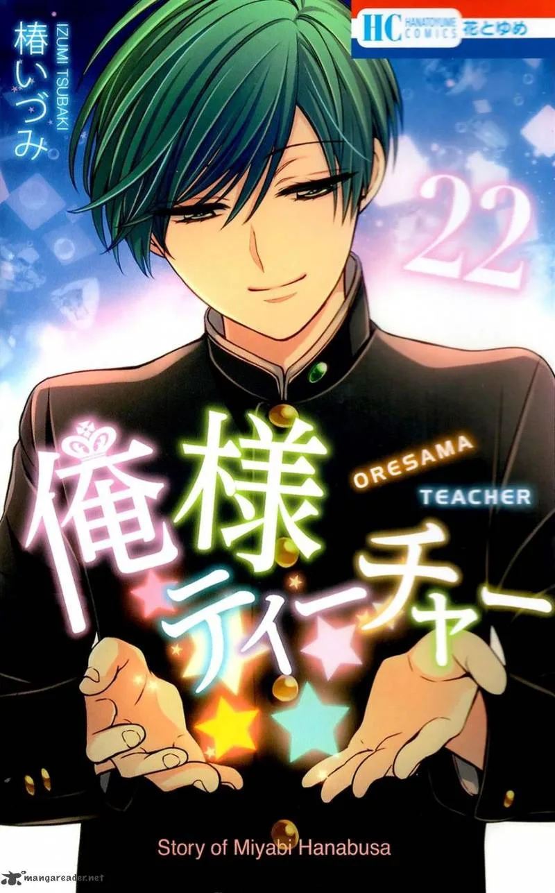 Oresama Teacher Chapter 123 page 1