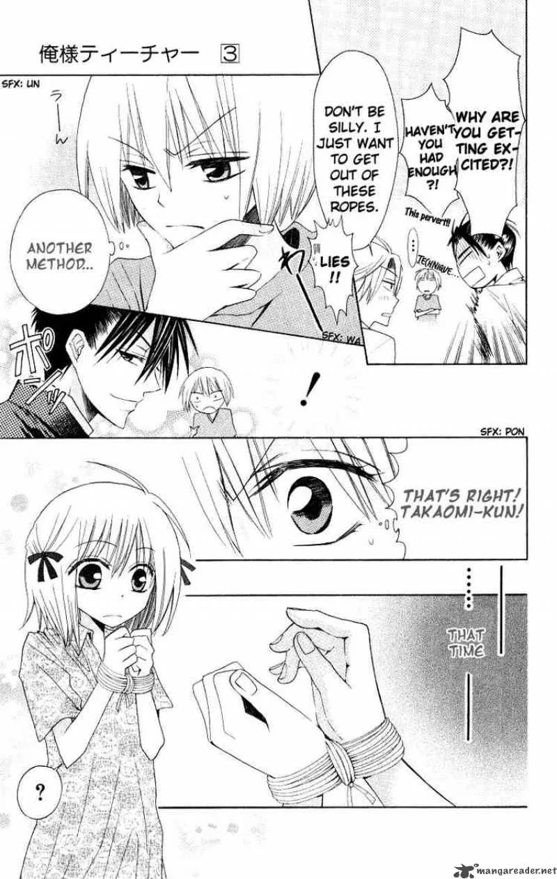 Oresama Teacher Chapter 13 page 17