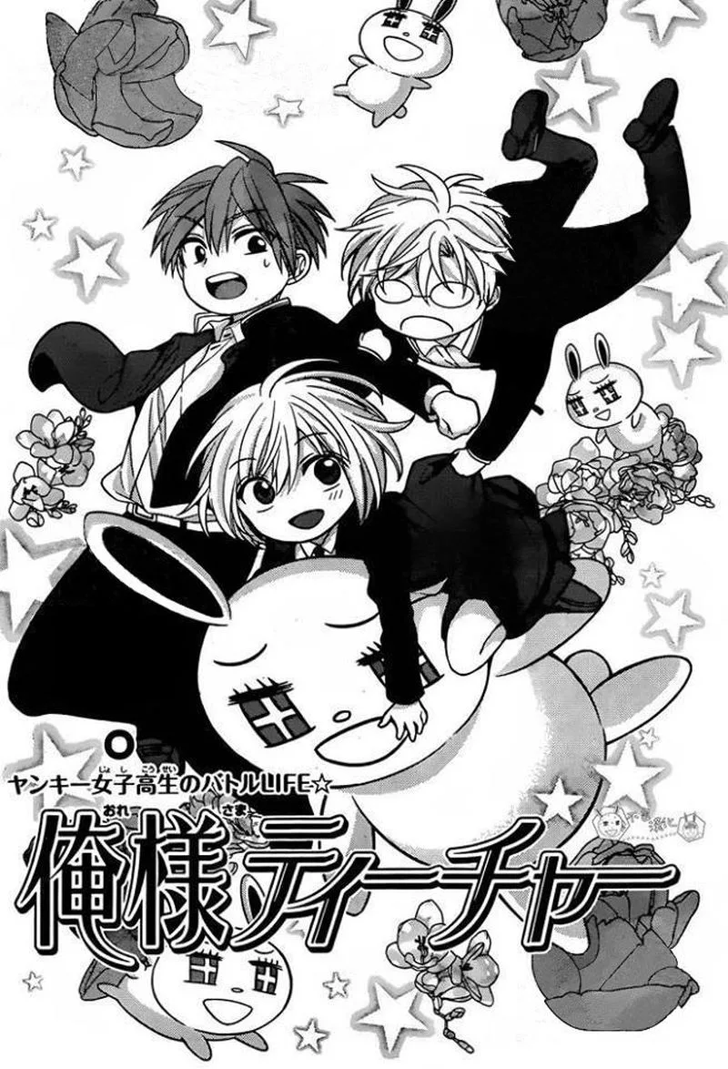 Oresama Teacher Chapter 130 page 1