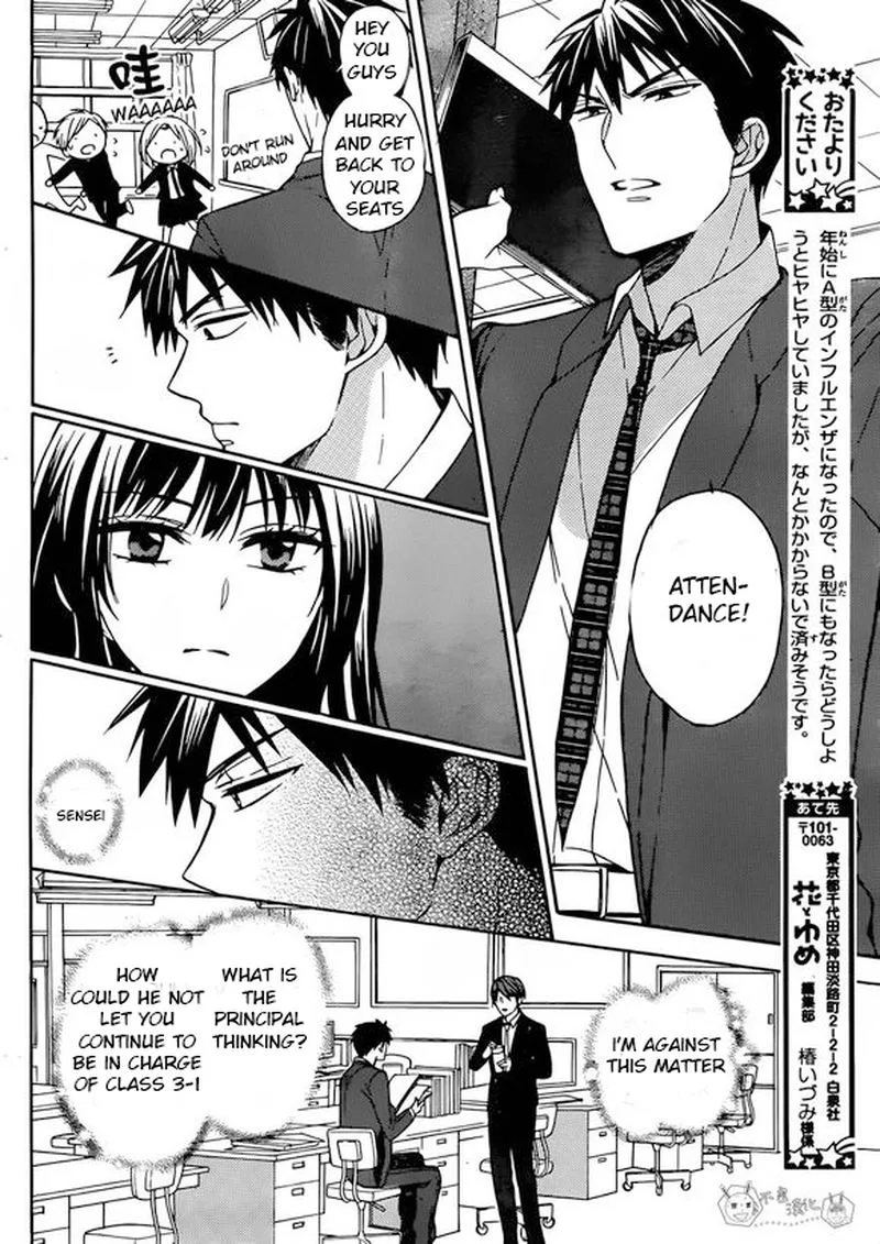 Oresama Teacher Chapter 130 page 12