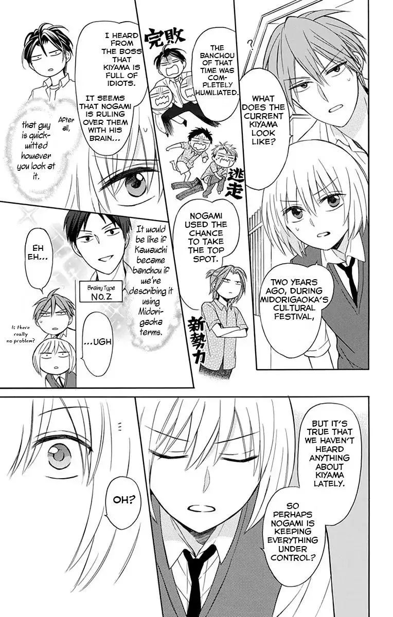 Oresama Teacher Chapter 133 page 11