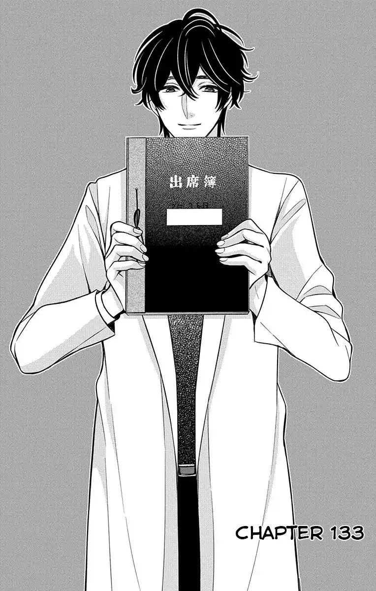 Oresama Teacher Chapter 133 page 1