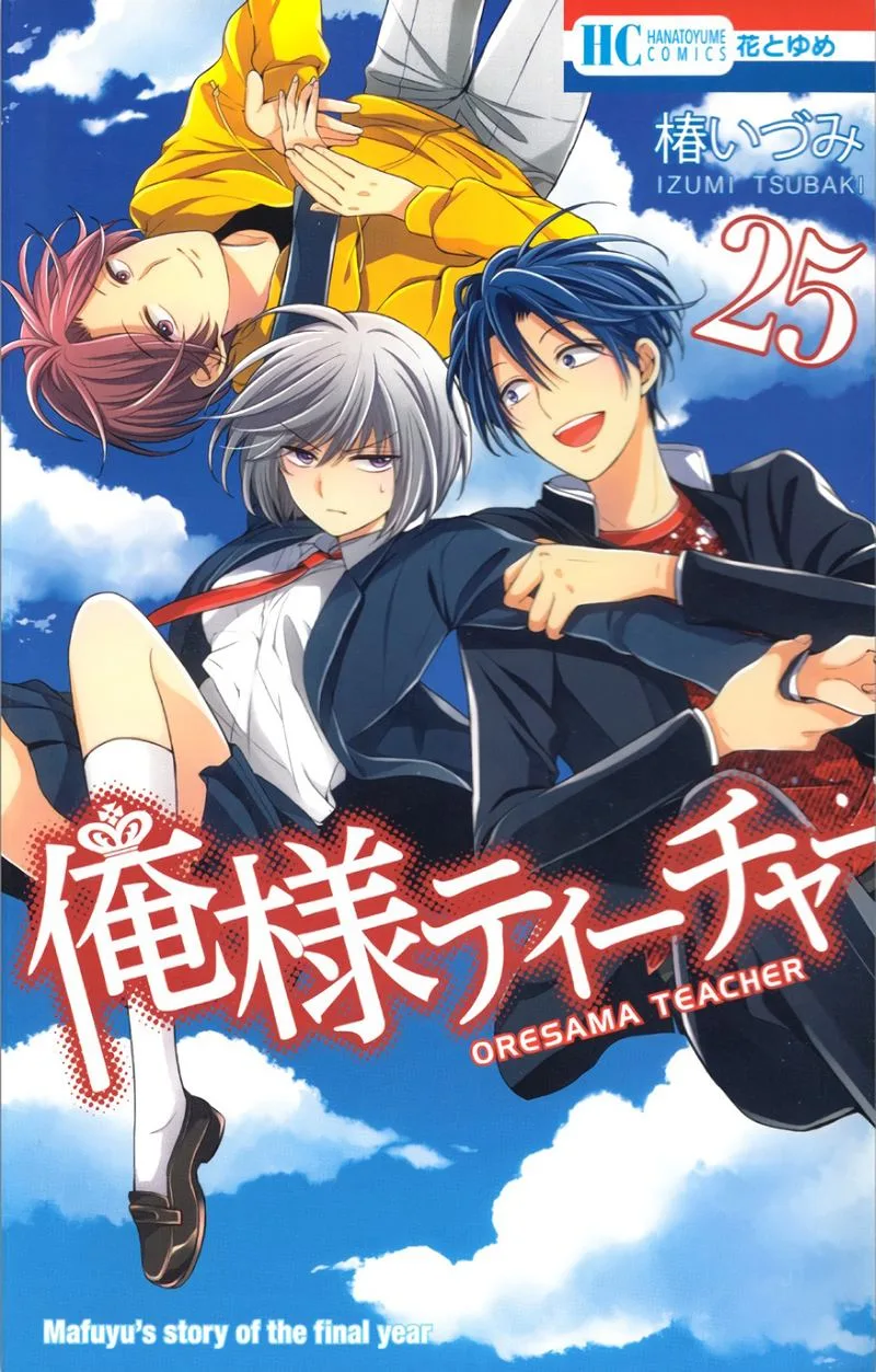 Oresama Teacher Chapter 141 page 1