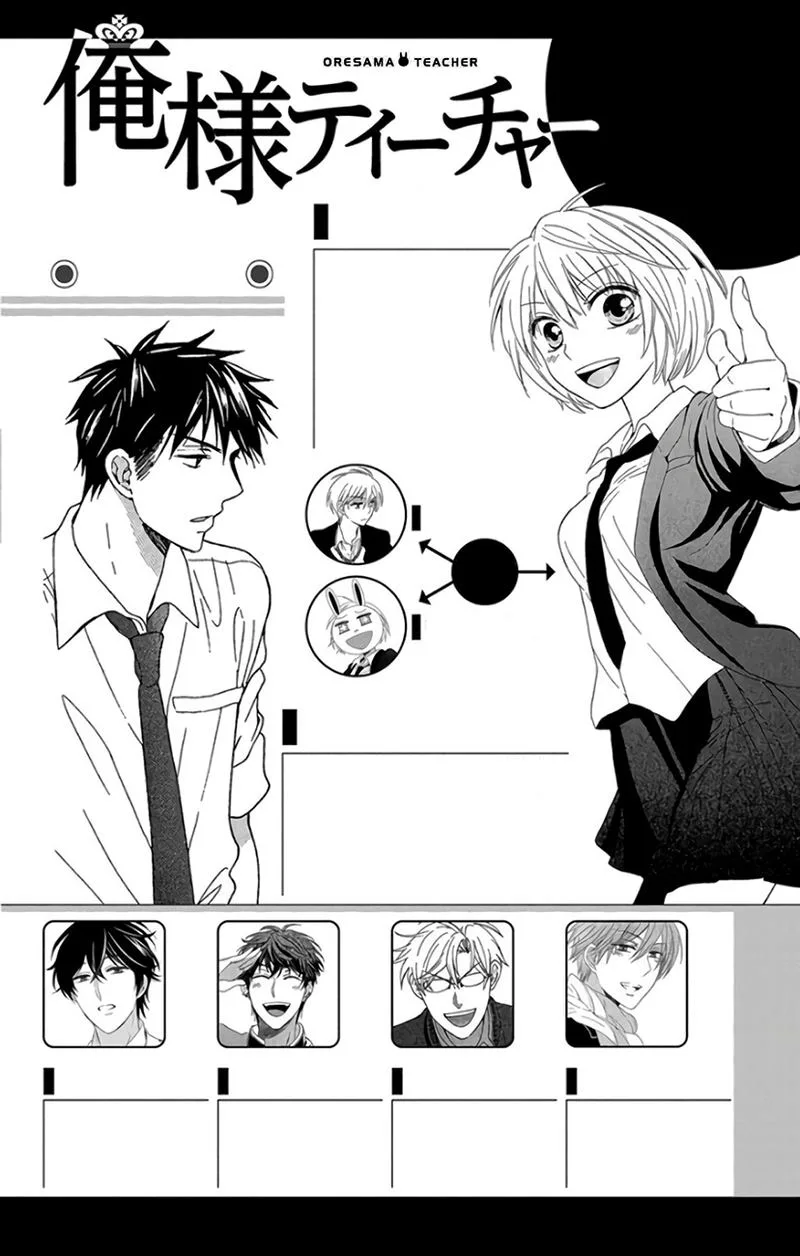 Oresama Teacher Chapter 141 page 3