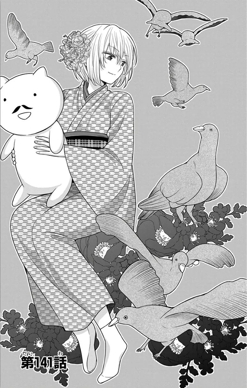 Oresama Teacher Chapter 141 page 6