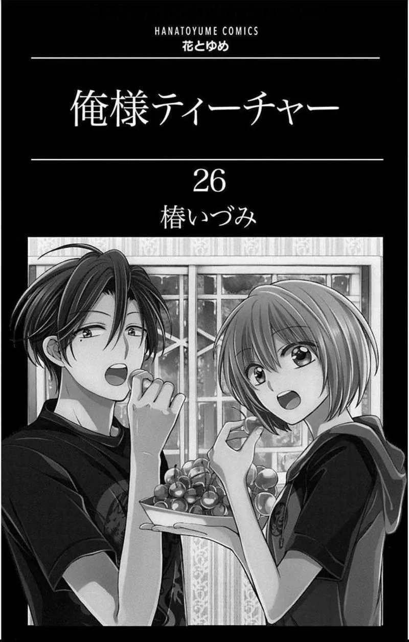 Oresama Teacher Chapter 148 page 2
