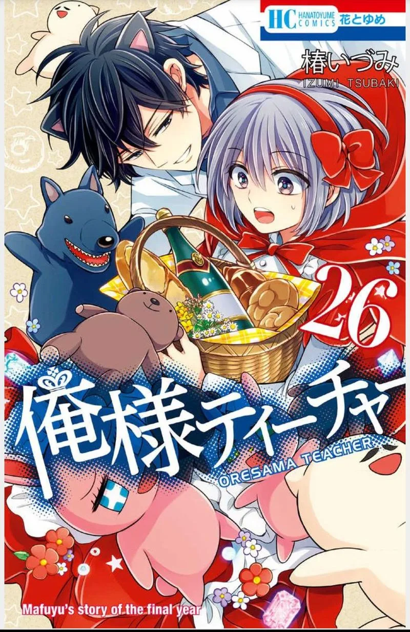 Oresama Teacher Chapter 149 page 1