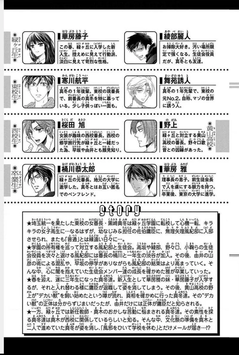 Oresama Teacher Chapter 149 page 4