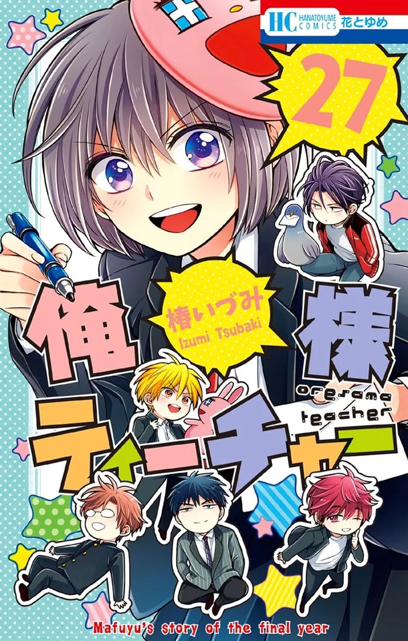 Oresama Teacher Chapter 153 page 1