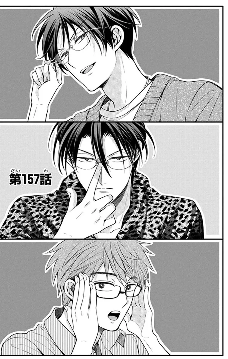 Oresama Teacher Chapter 157 page 1