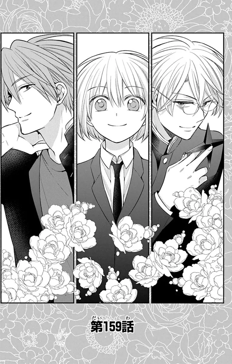 Oresama Teacher Chapter 159 page 4