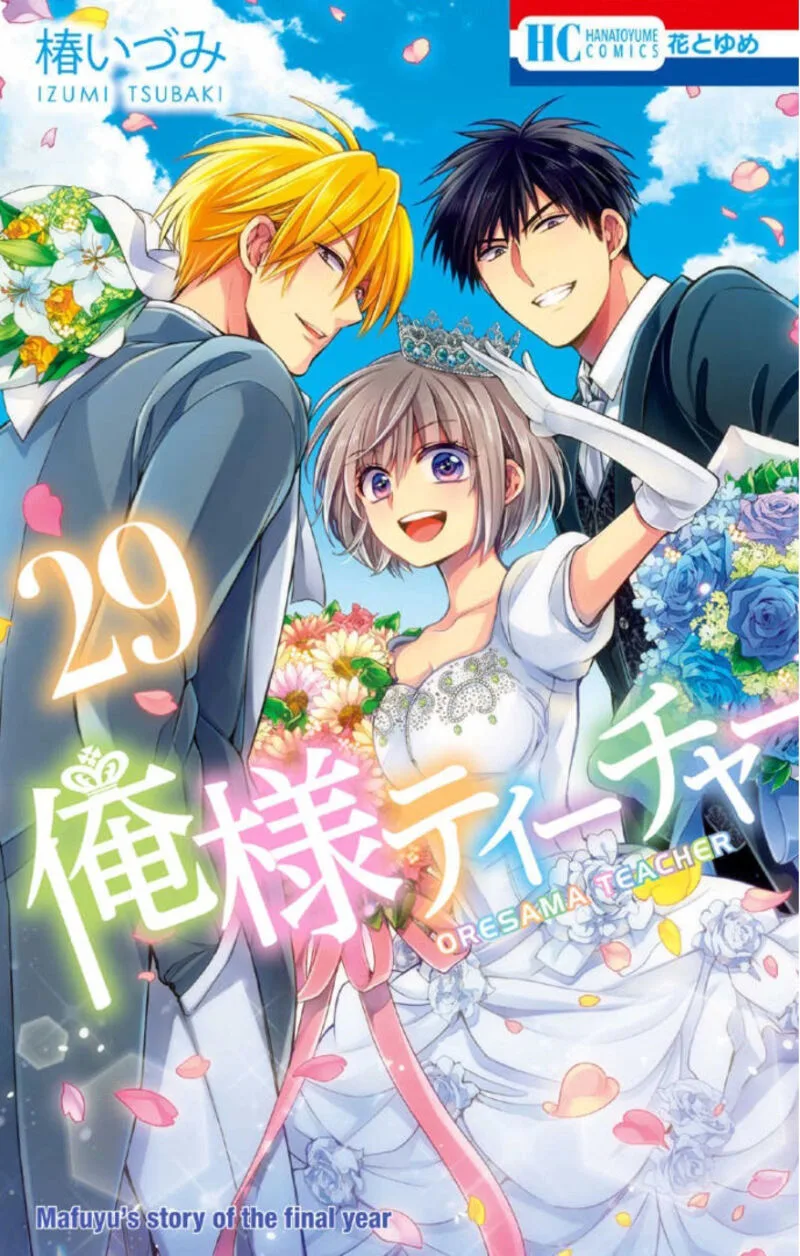 Oresama Teacher Chapter 165 page 1