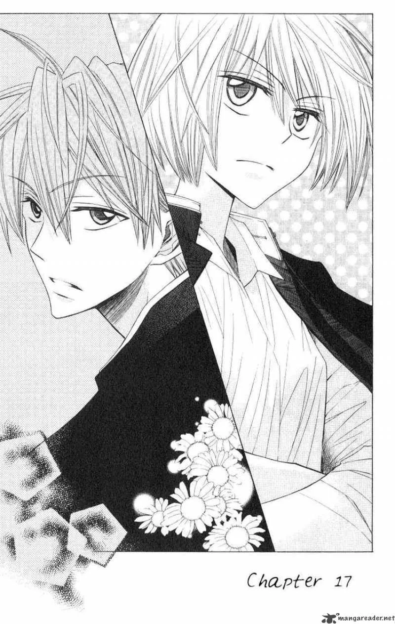 Oresama Teacher Chapter 17 page 1