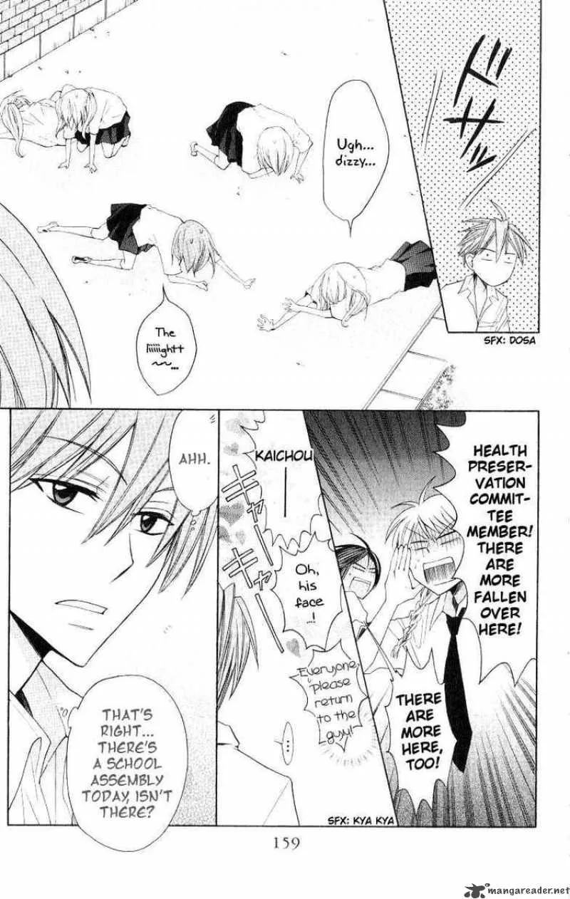 Oresama Teacher Chapter 17 page 3