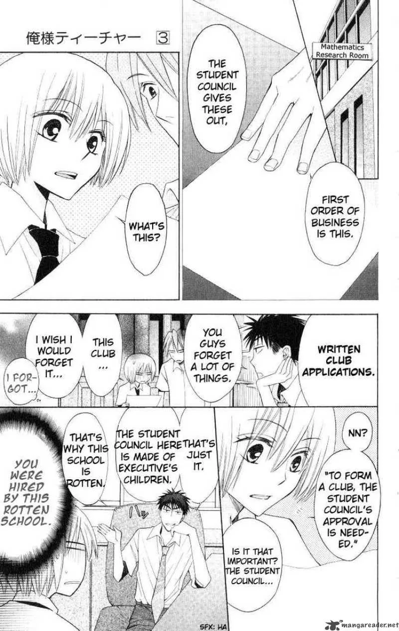 Oresama Teacher Chapter 17 page 7