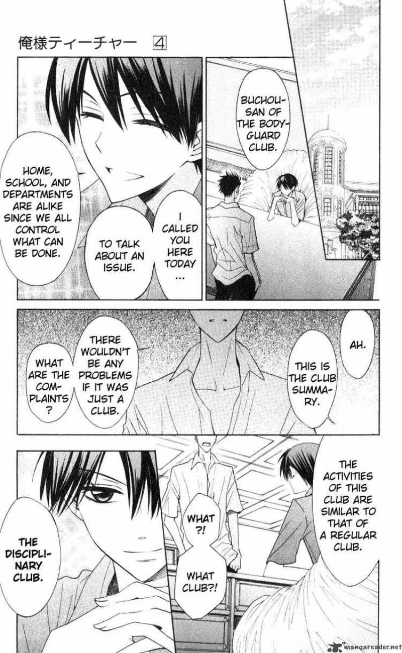 Oresama Teacher Chapter 18 page 6
